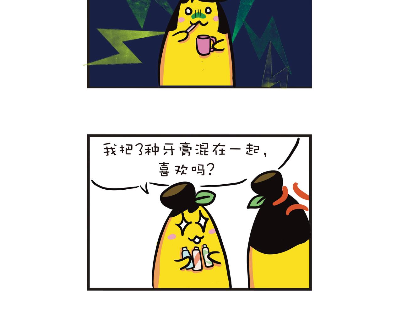 两姐弟爱抢厕所-第10话