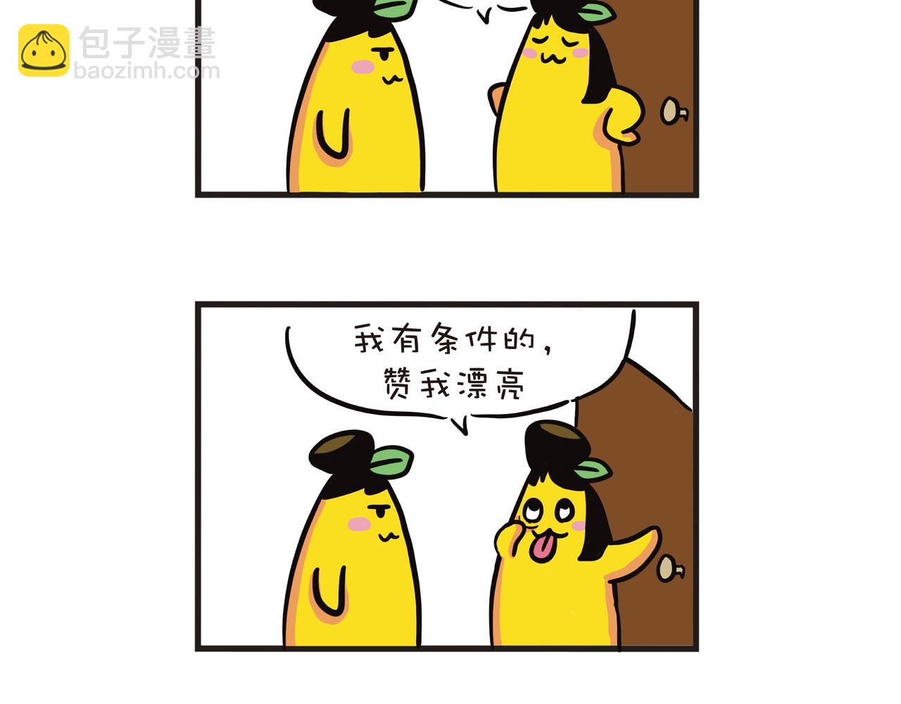 两姐弟爱抢厕所-第10话