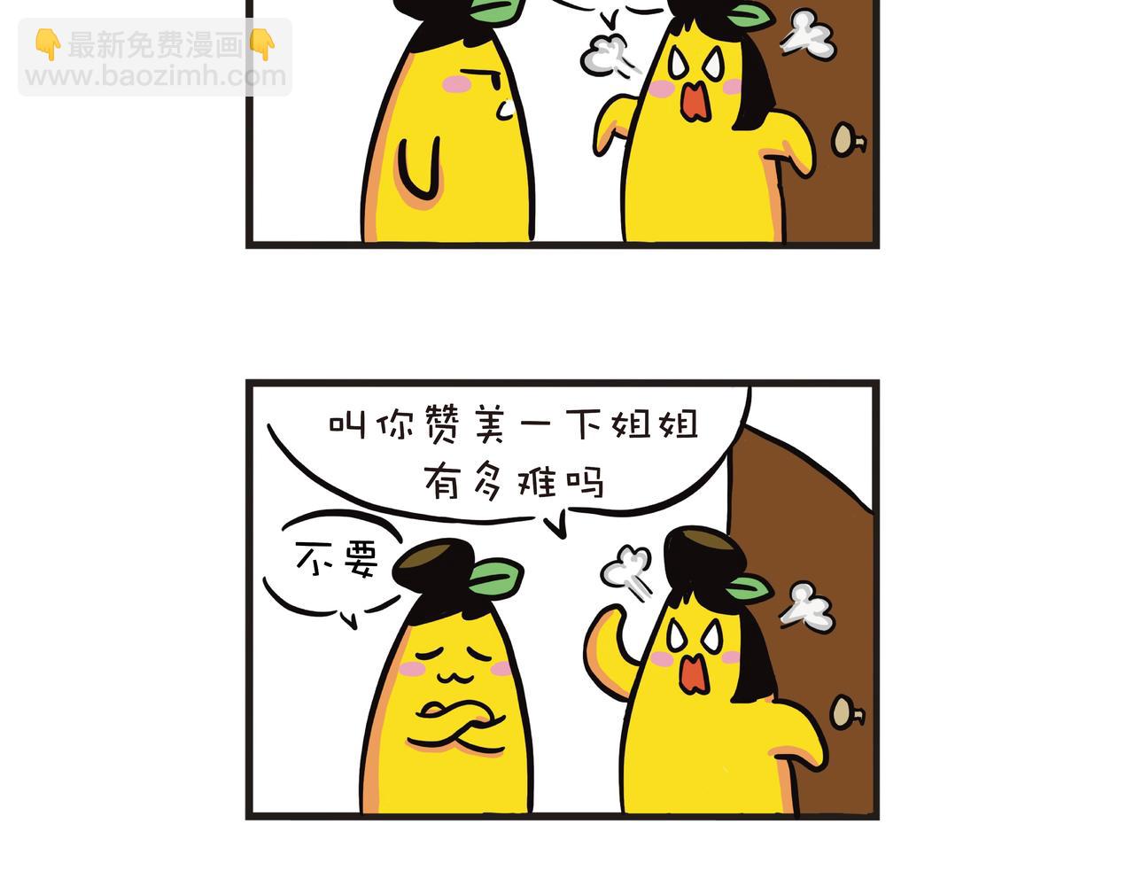 两姐弟爱抢厕所-第10话