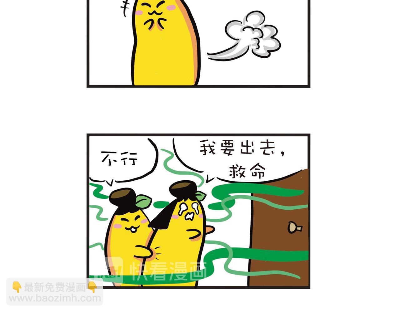 两姐弟爱抢厕所-第10话