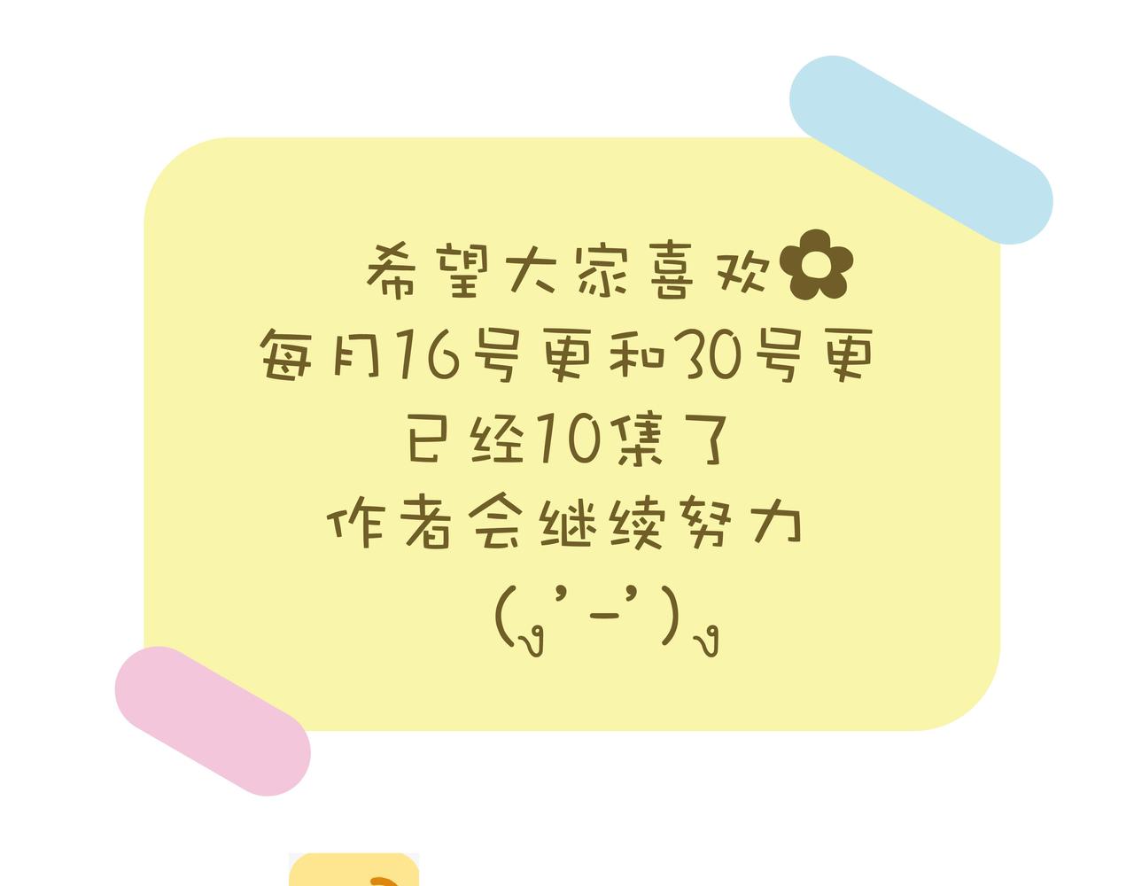 两姐弟爱抢厕所-第10话