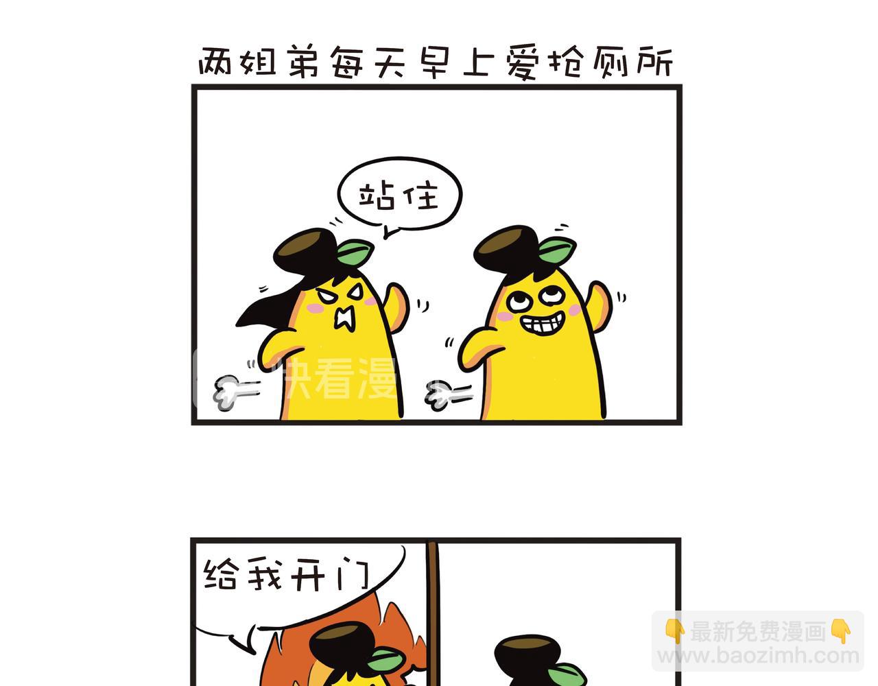 两姐弟爱抢厕所-第10话