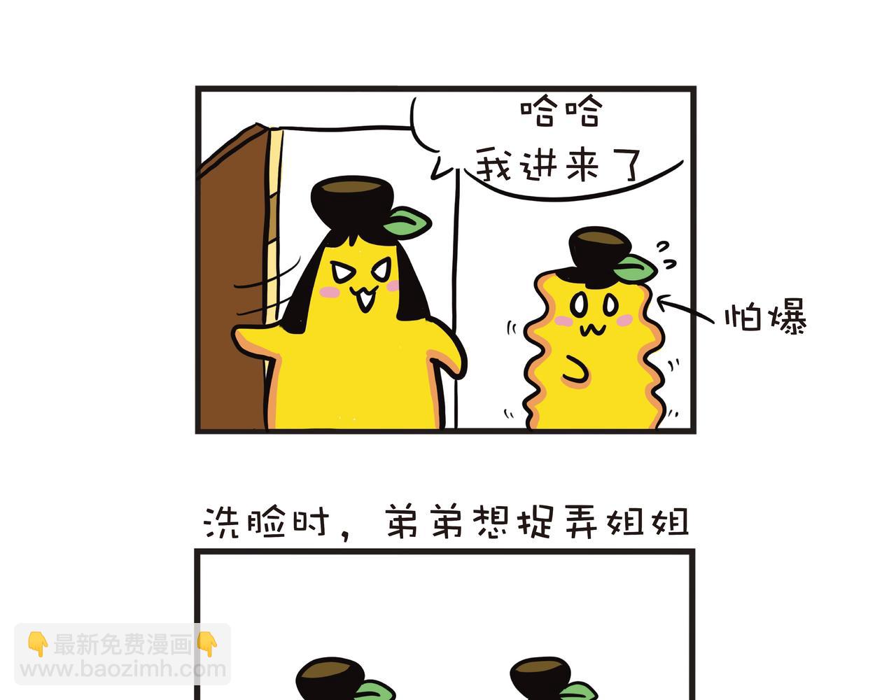 两姐弟爱抢厕所-第10话