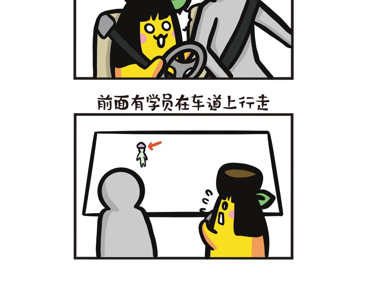 第90集 報告考車結果！-第90话