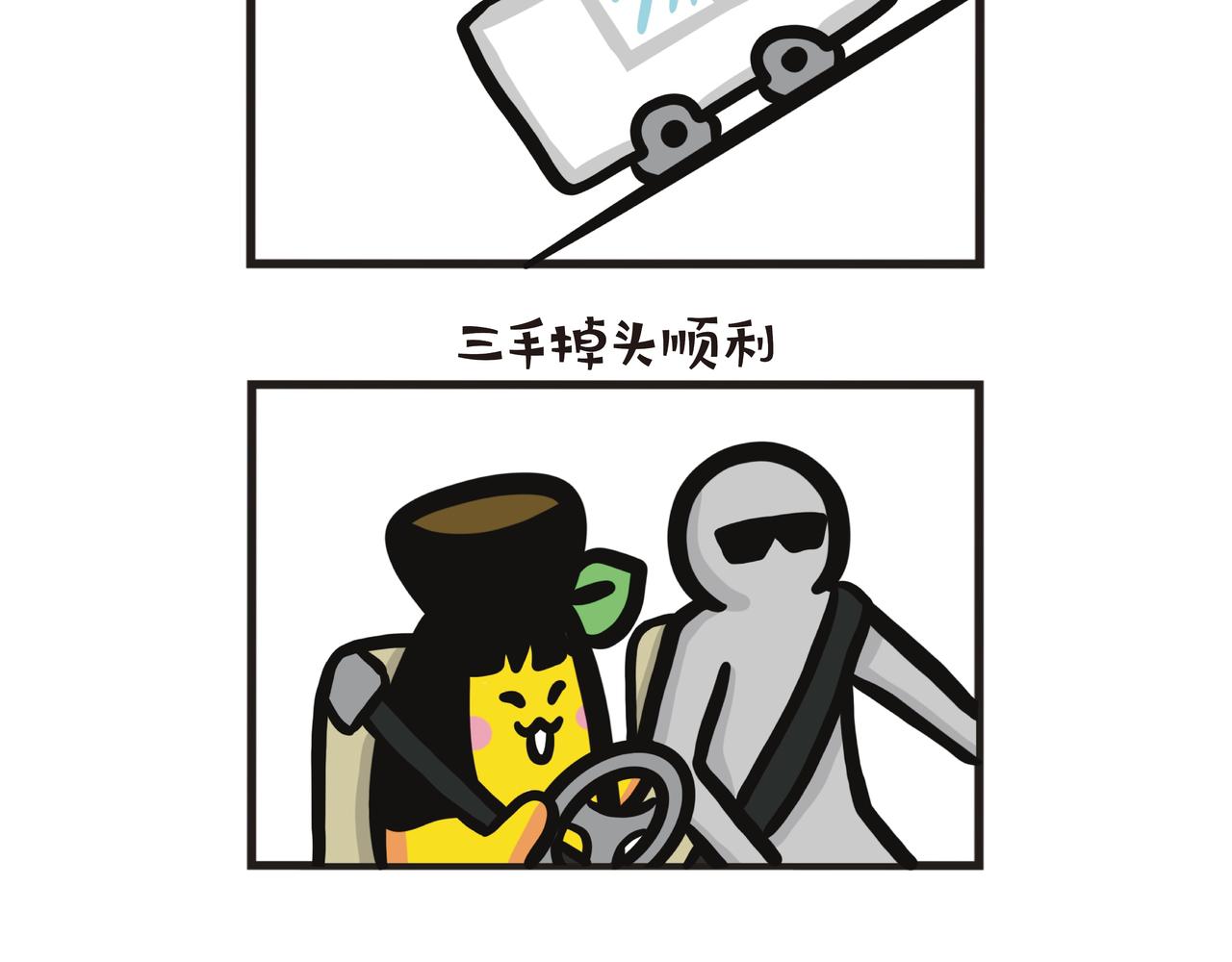 第90集 報告考車結果！-第90话