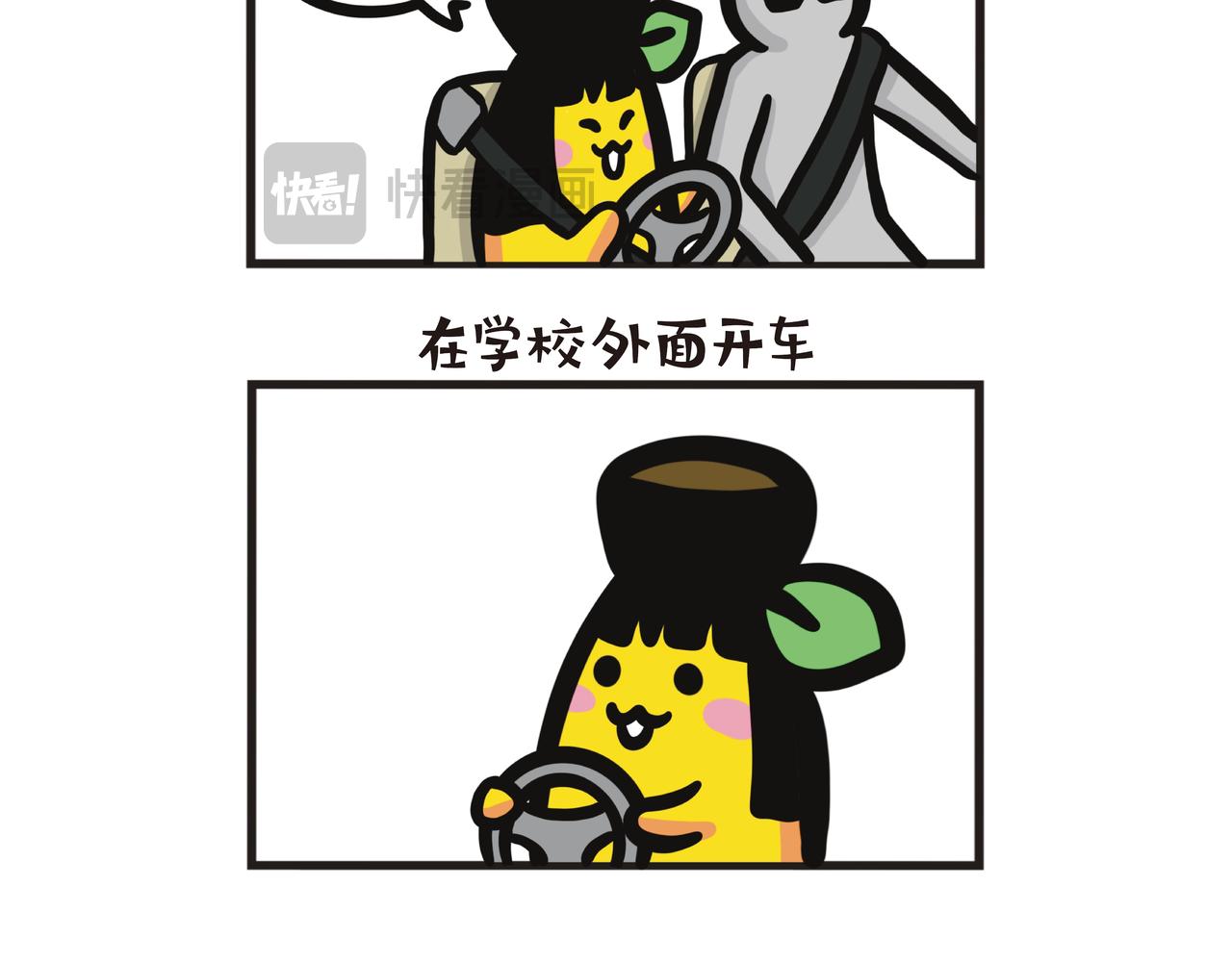 第90集 報告考車結果！-第90话