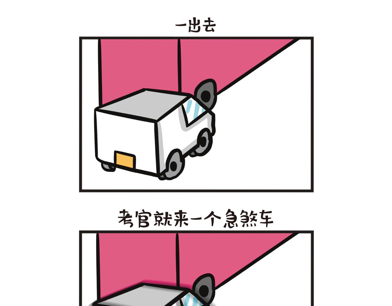 第90集 報告考車結果！-第90话