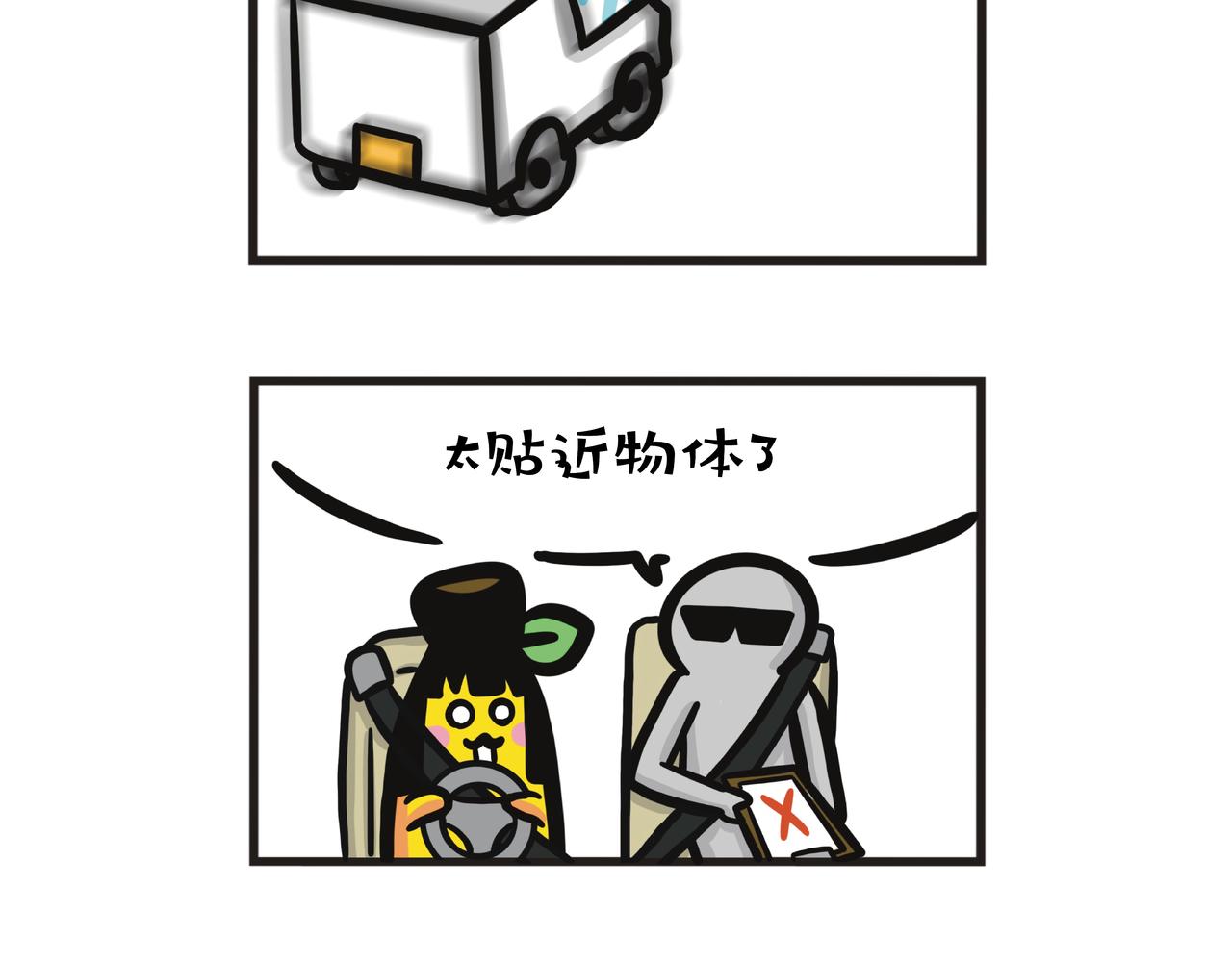 第90集 報告考車結果！-第90话