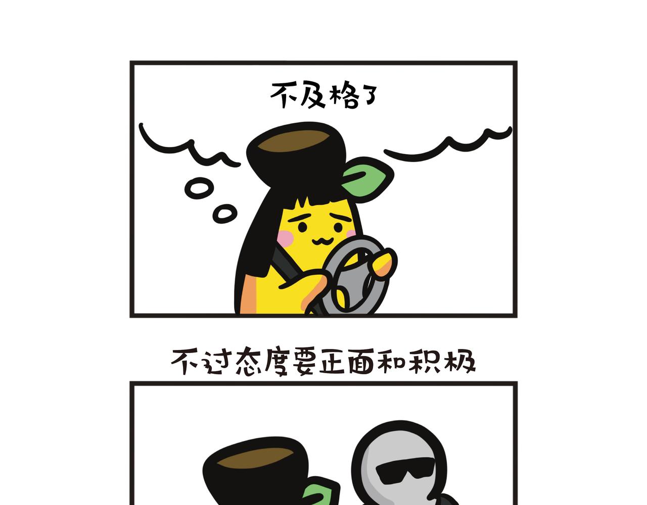 第90集 報告考車結果！-第90话