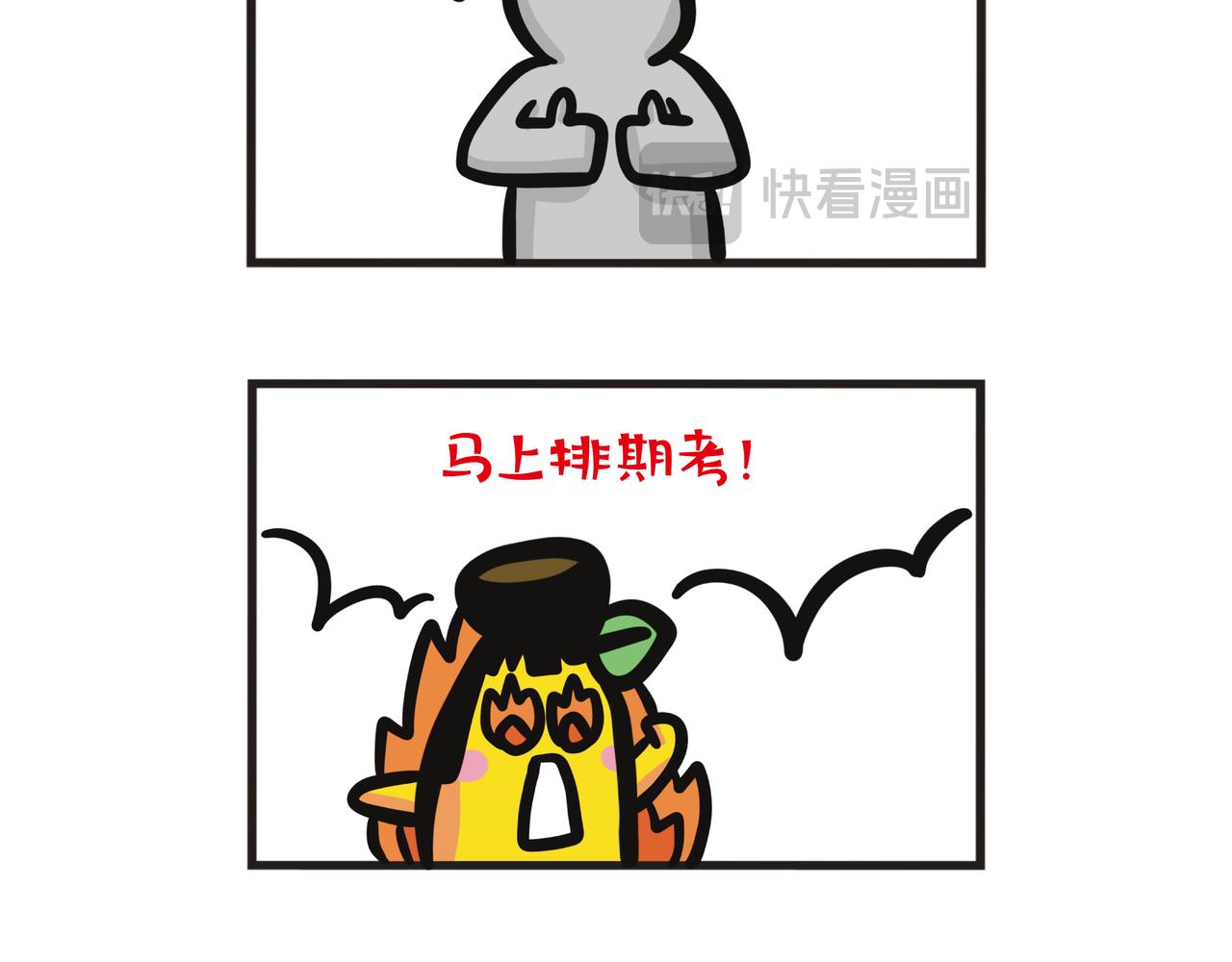 第90集 報告考車結果！-第90话