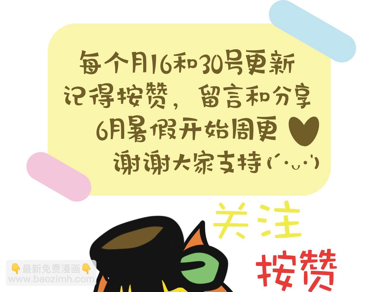 第90集 報告考車結果！-第90话