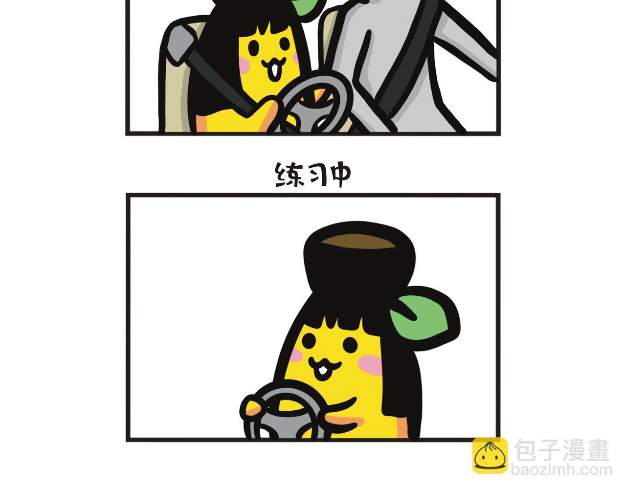 第90集 報告考車結果！-第90话