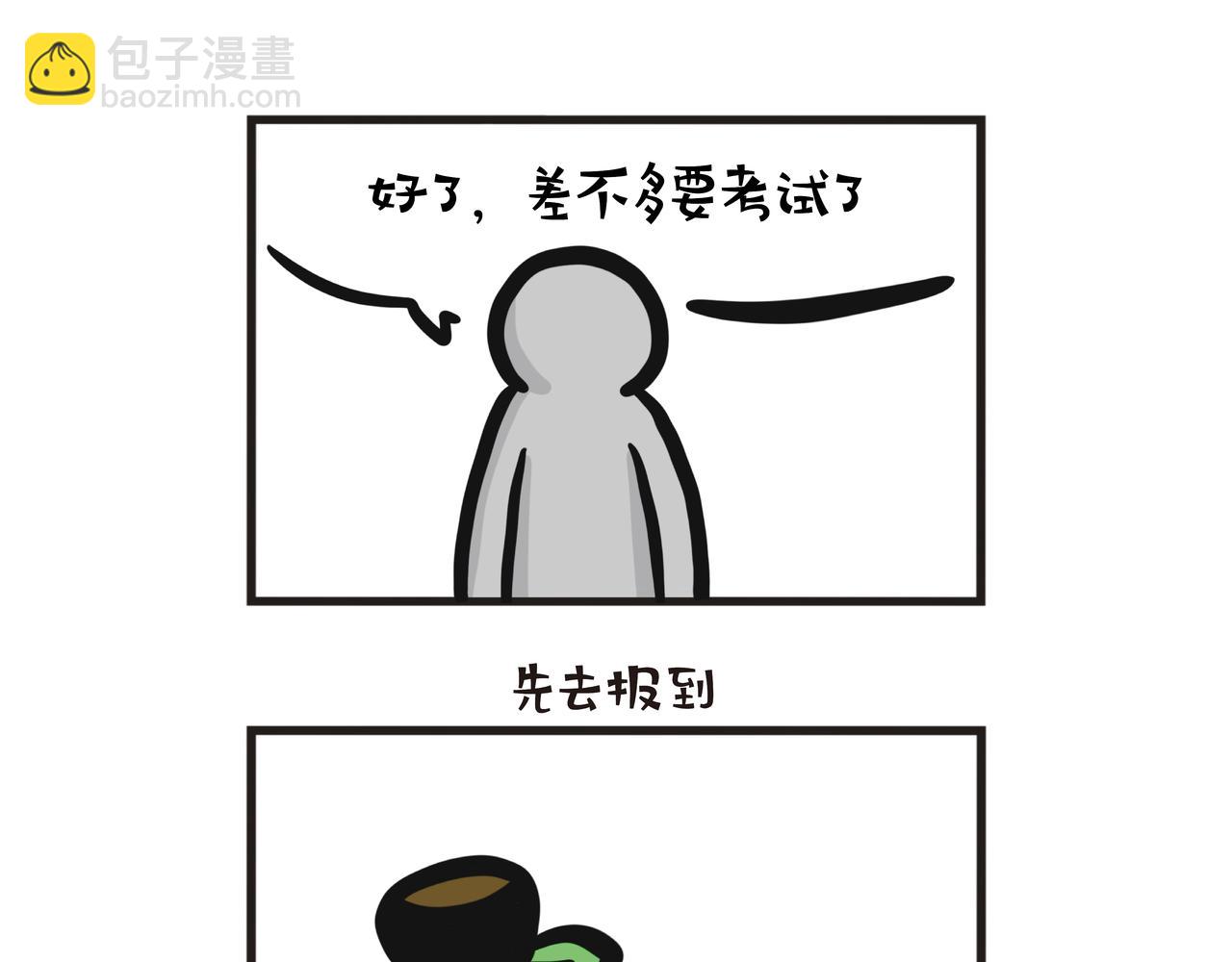 第90集 報告考車結果！-第90话