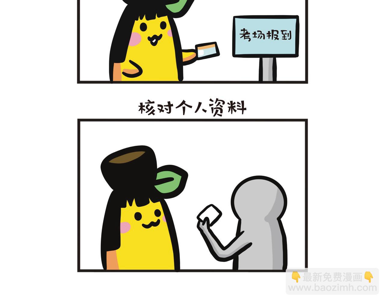 第90集 報告考車結果！-第90话