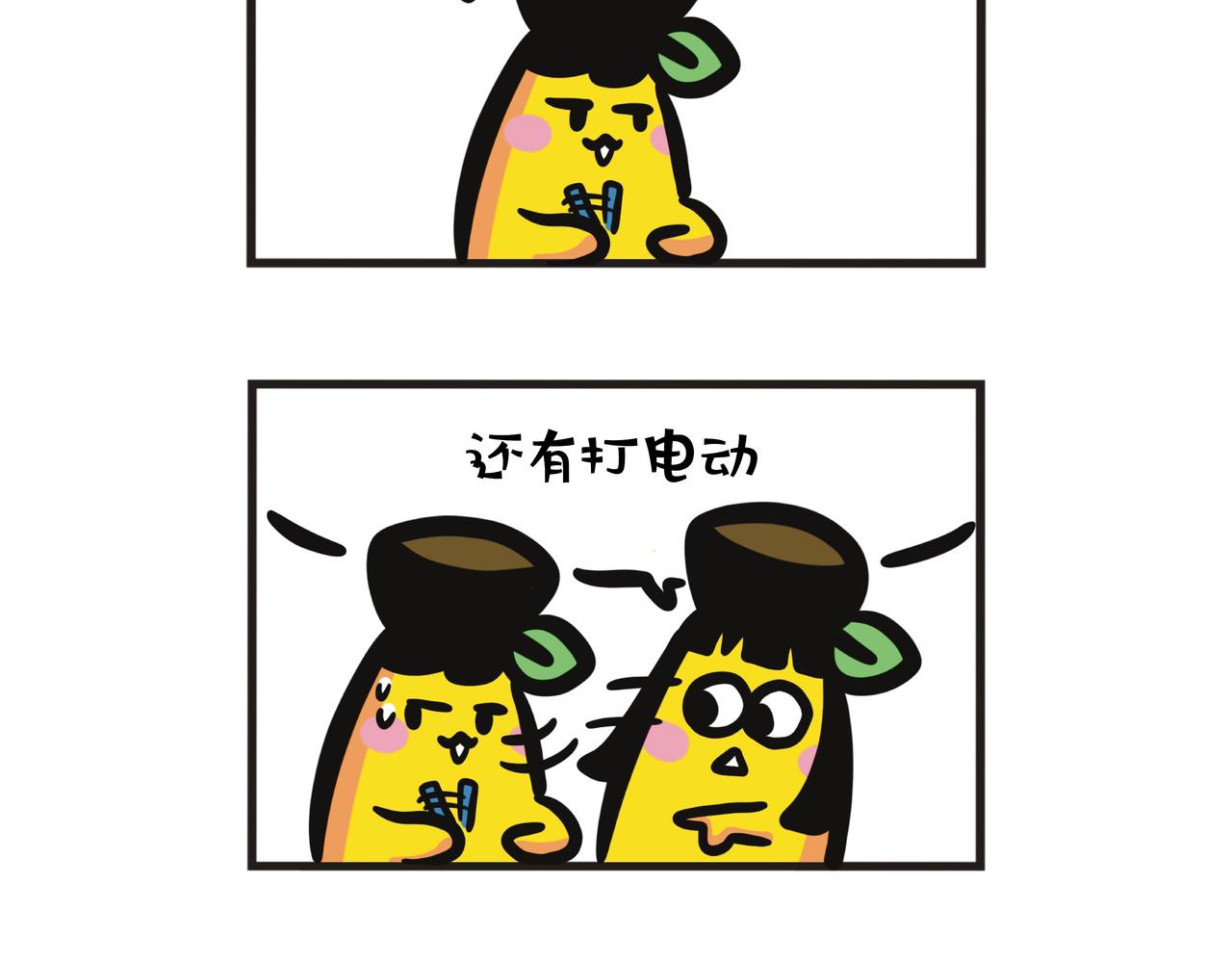 第92集 这个夏天有点怪-第92话