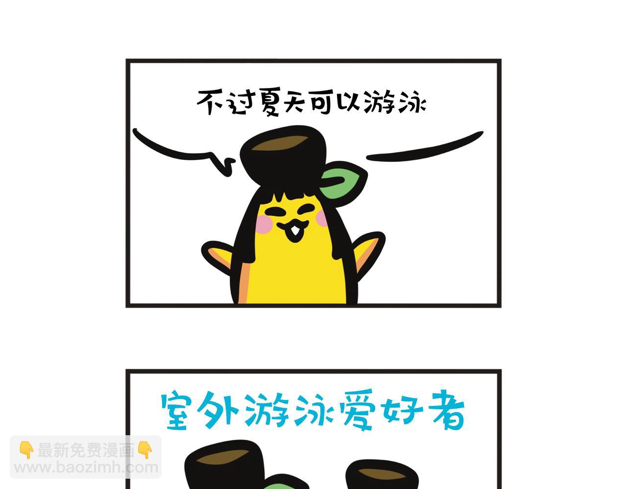 第92集 这个夏天有点怪-第92话