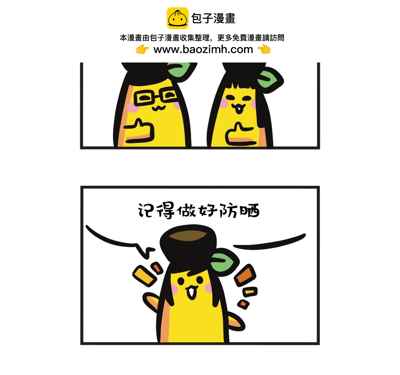 第92集 这个夏天有点怪-第92话