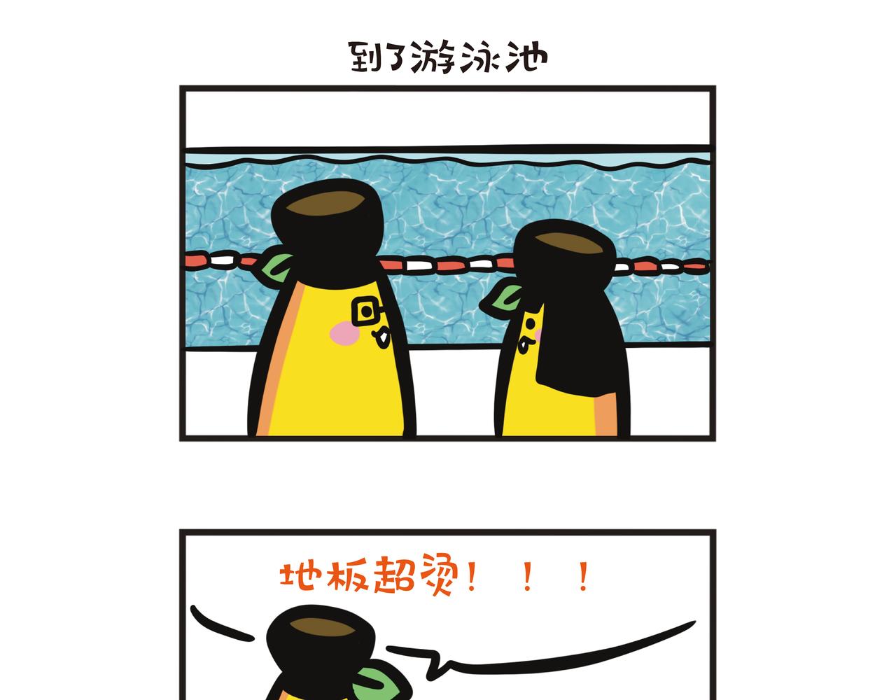 第92集 这个夏天有点怪-第92话