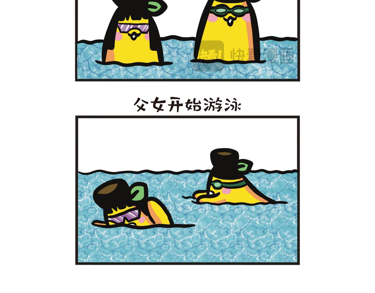 第92集 这个夏天有点怪-第92话