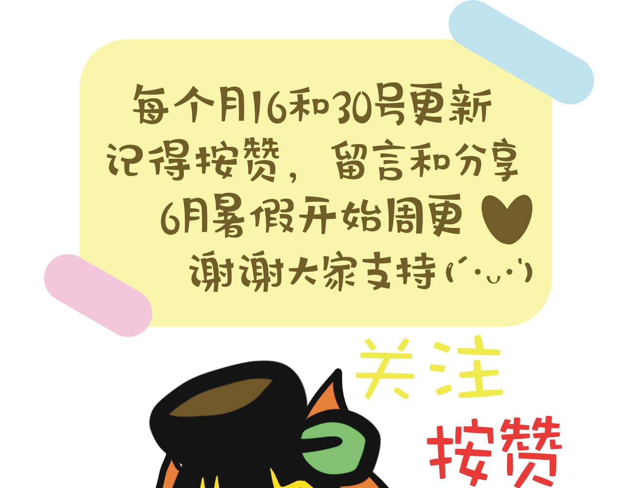 第92集 这个夏天有点怪-第92话