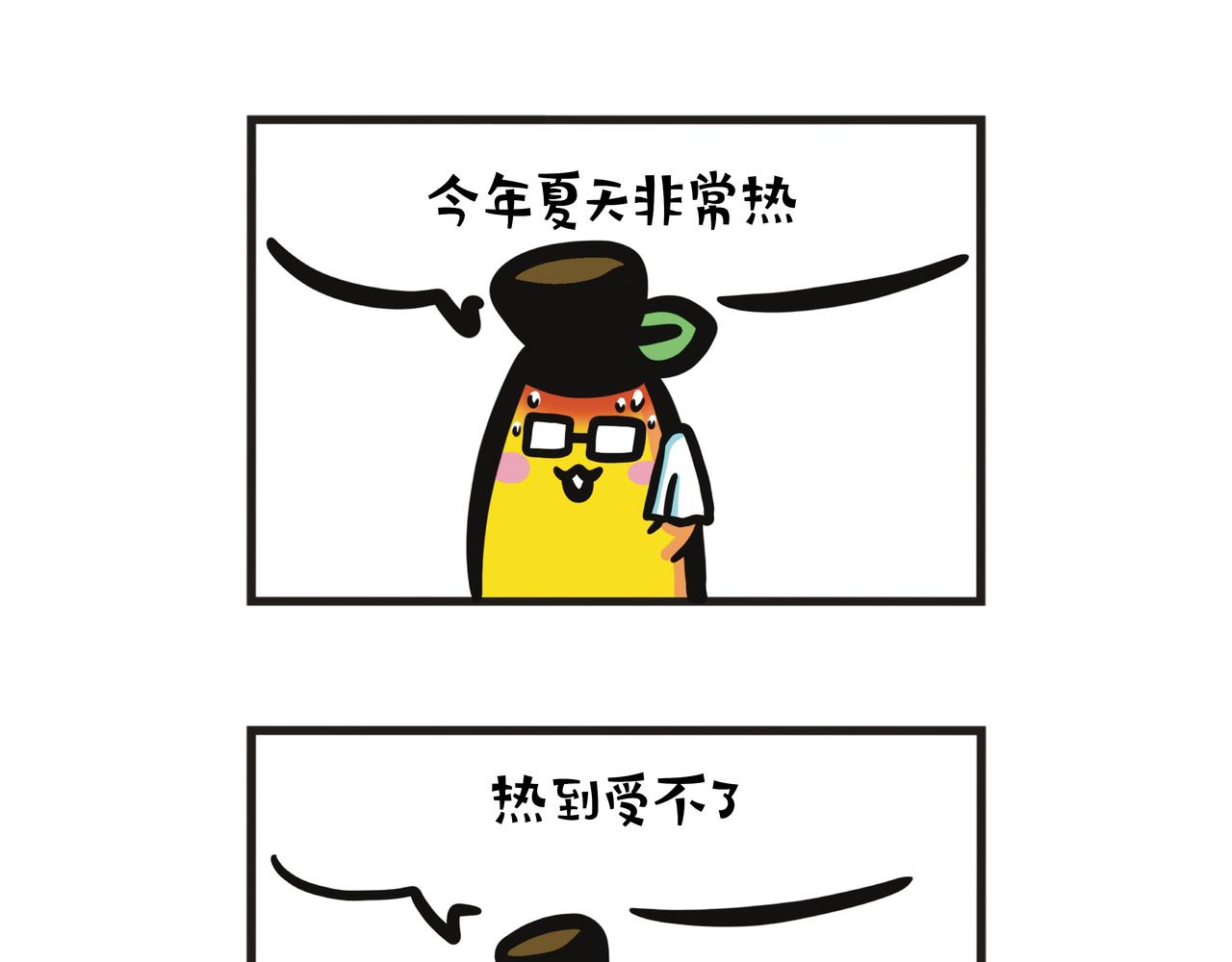 第92集 这个夏天有点怪-第92话