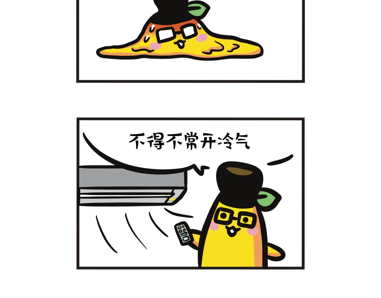 第92集 这个夏天有点怪-第92话