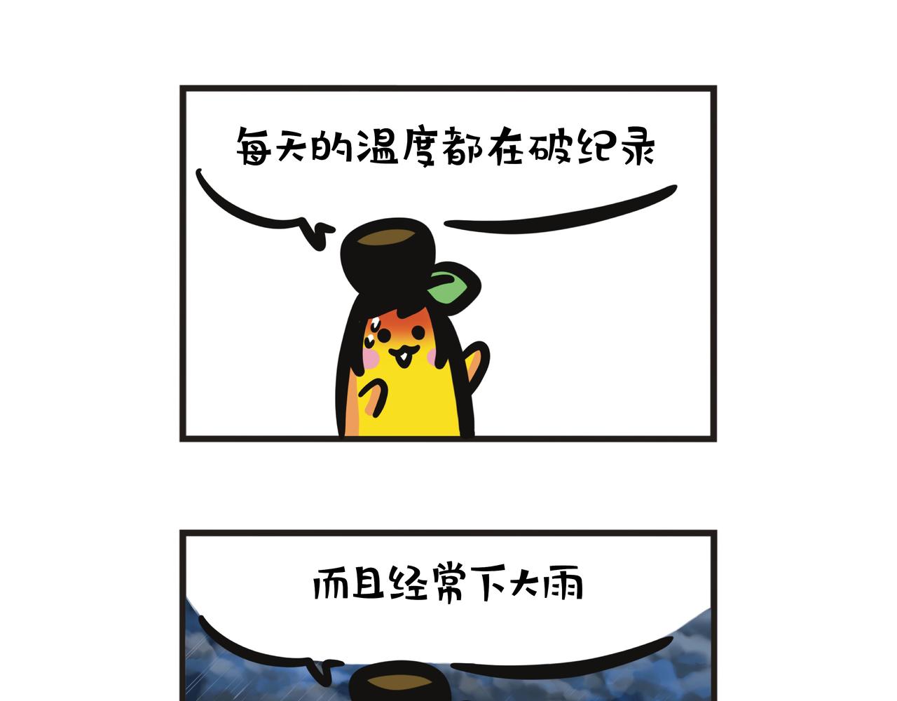 第92集 这个夏天有点怪-第92话