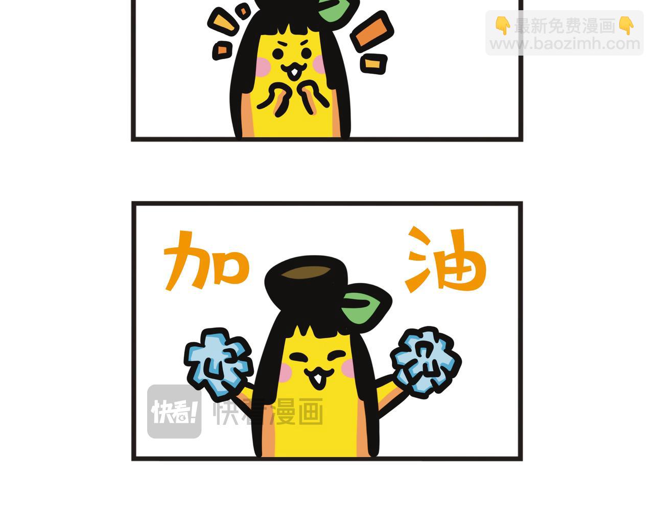 第94集 蕉姐当大学学生大使-第94话