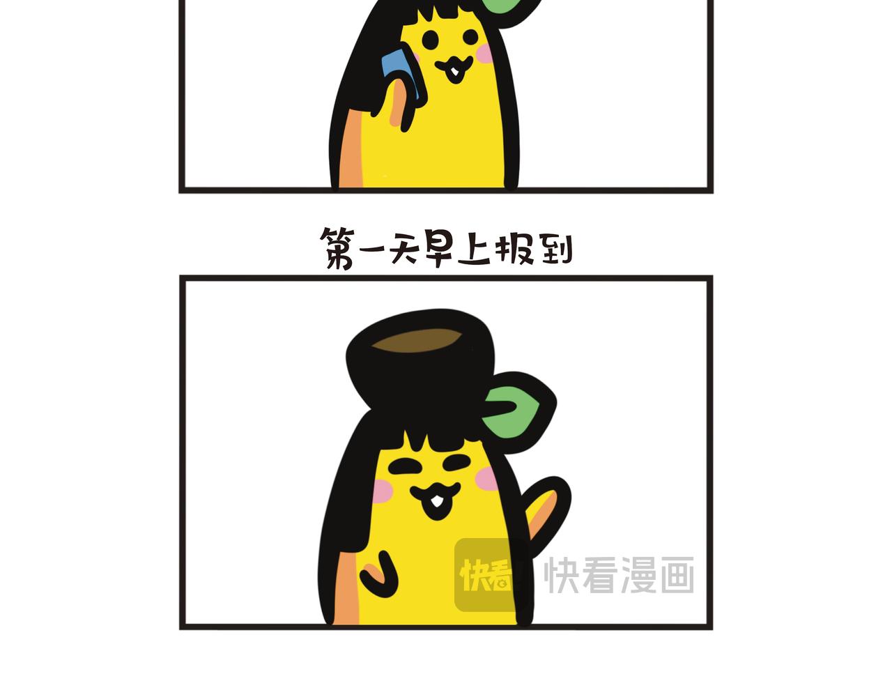 第94集 蕉姐当大学学生大使-第94话