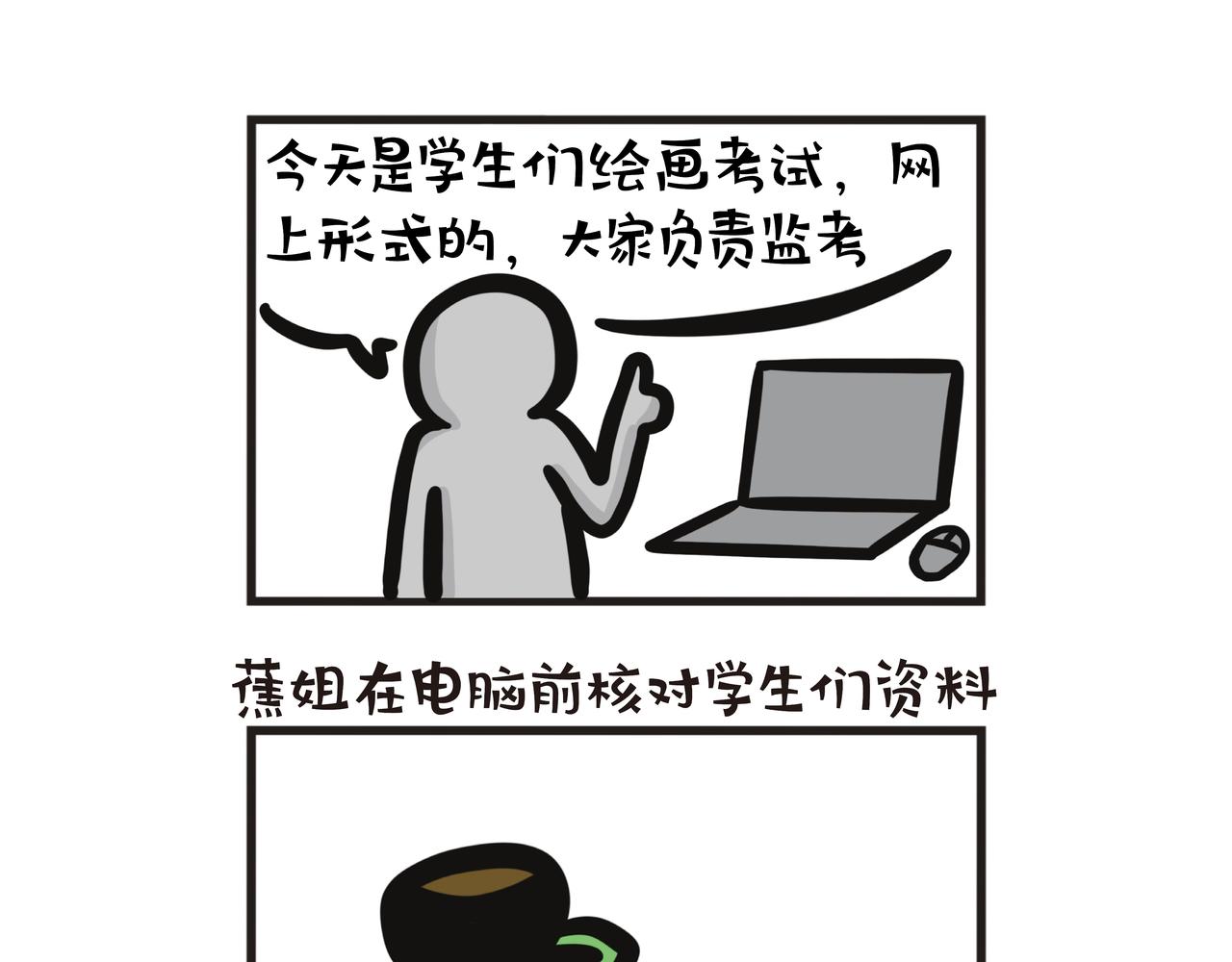 第94集 蕉姐当大学学生大使-第94话