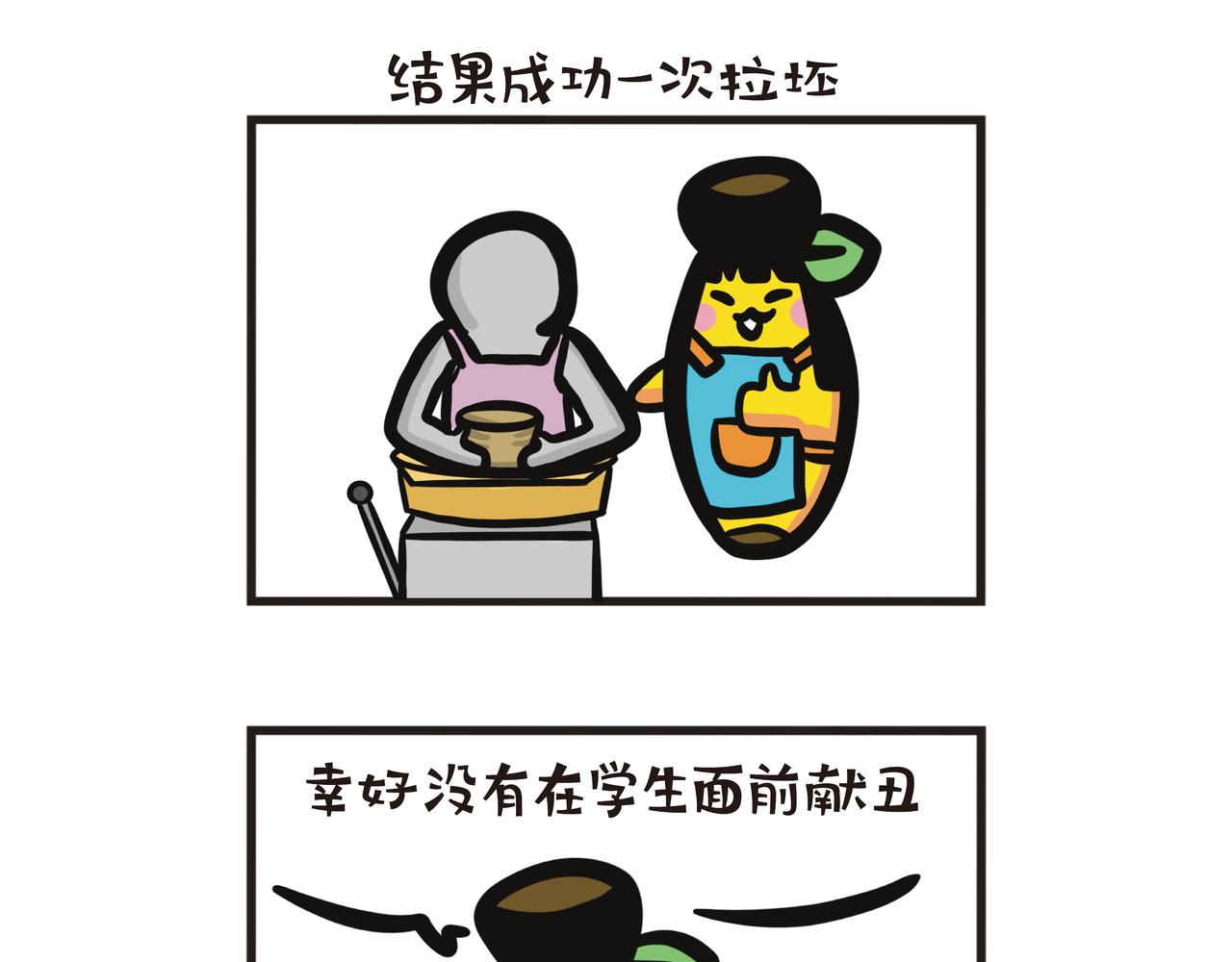 第94集 从陶瓷拉坯新手到大师的故事-第96话