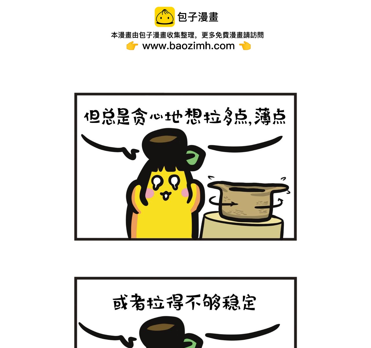 第94集 从陶瓷拉坯新手到大师的故事-第96话