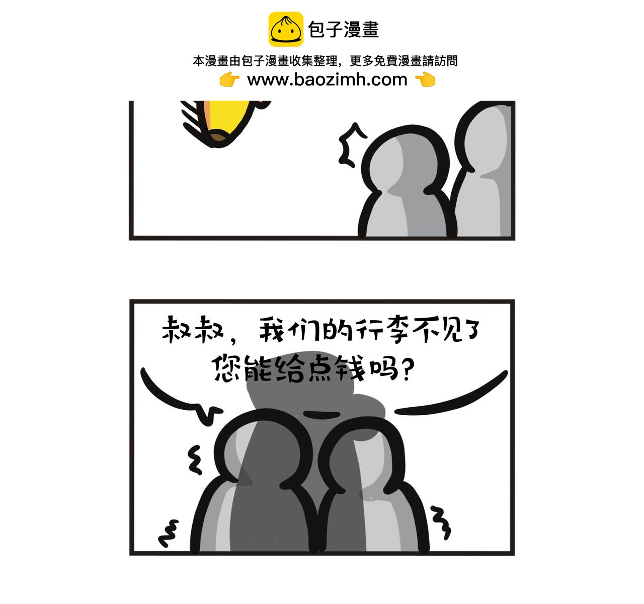 第96集 蕉爸散步趣事-第98话