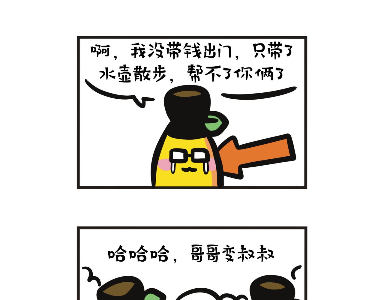 第96集 蕉爸散步趣事-第98话