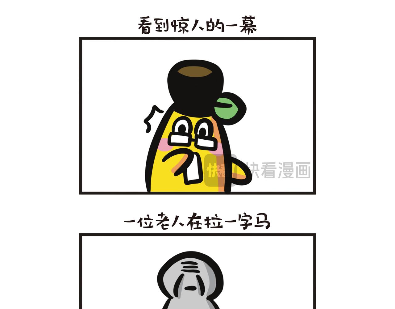 第96集 蕉爸散步趣事-第98话