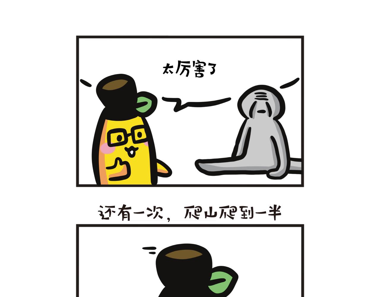 第96集 蕉爸散步趣事-第98话