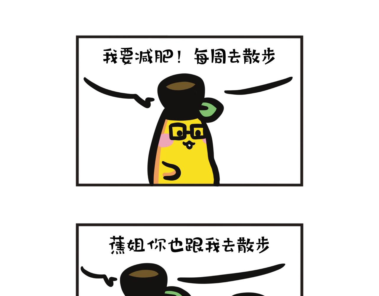 第96集 蕉爸散步趣事-第98话