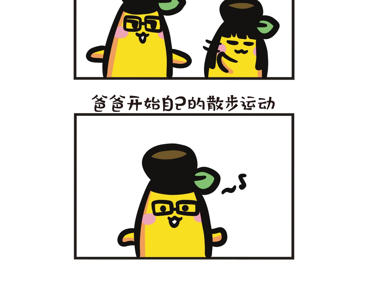 第96集 蕉爸散步趣事-第98话