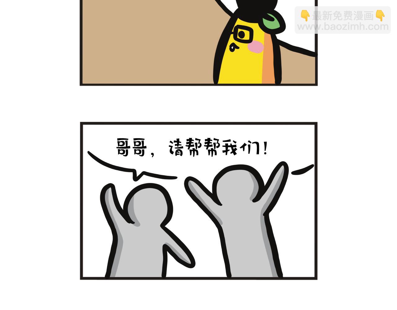 第96集 蕉爸散步趣事-第98话