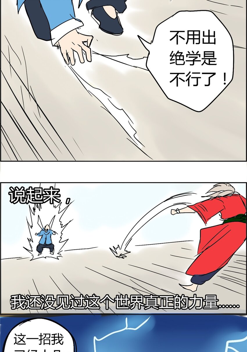 02 第二话 剧本丢了-第2话