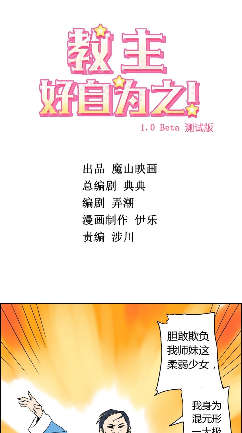 02 第二话 剧本丢了-第2话