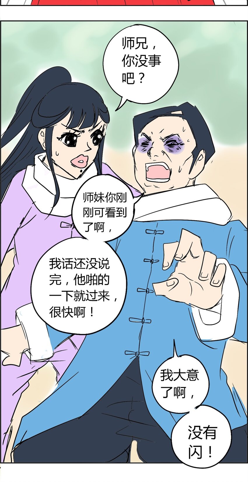 02 第二话 剧本丢了-第2话