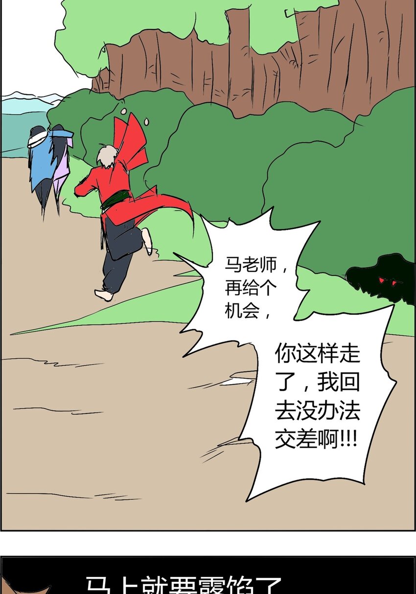 02 第二话 剧本丢了-第2话