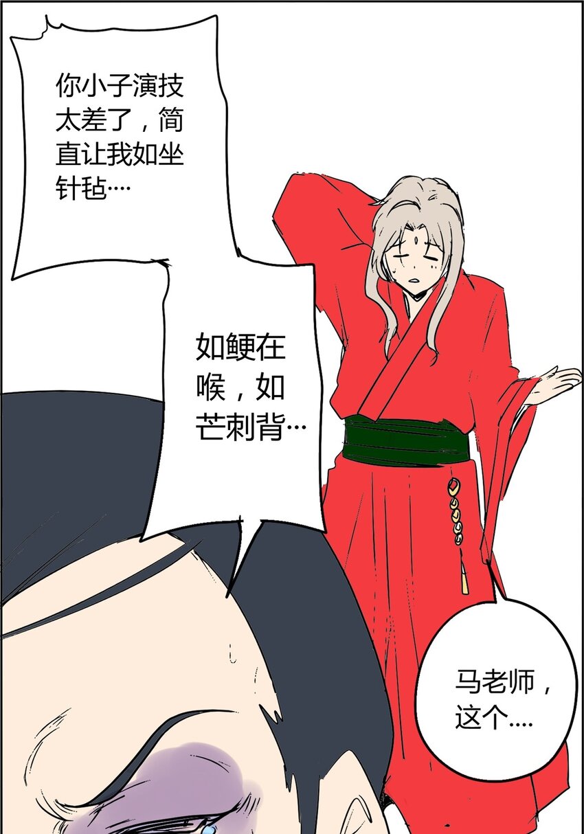 02 第二话 剧本丢了-第2话