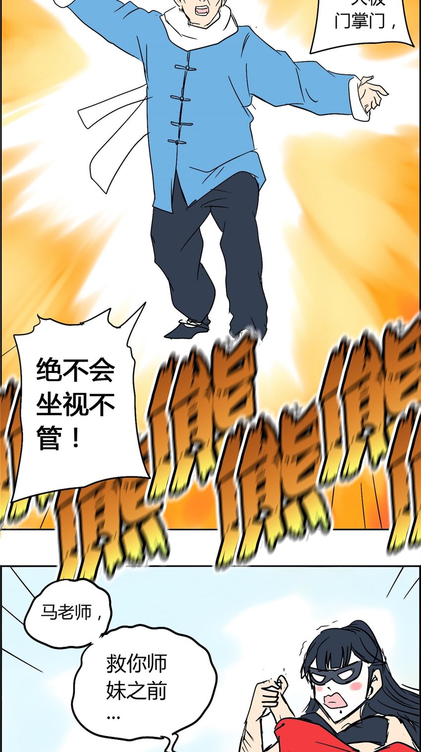 02 第二话 剧本丢了-第2话