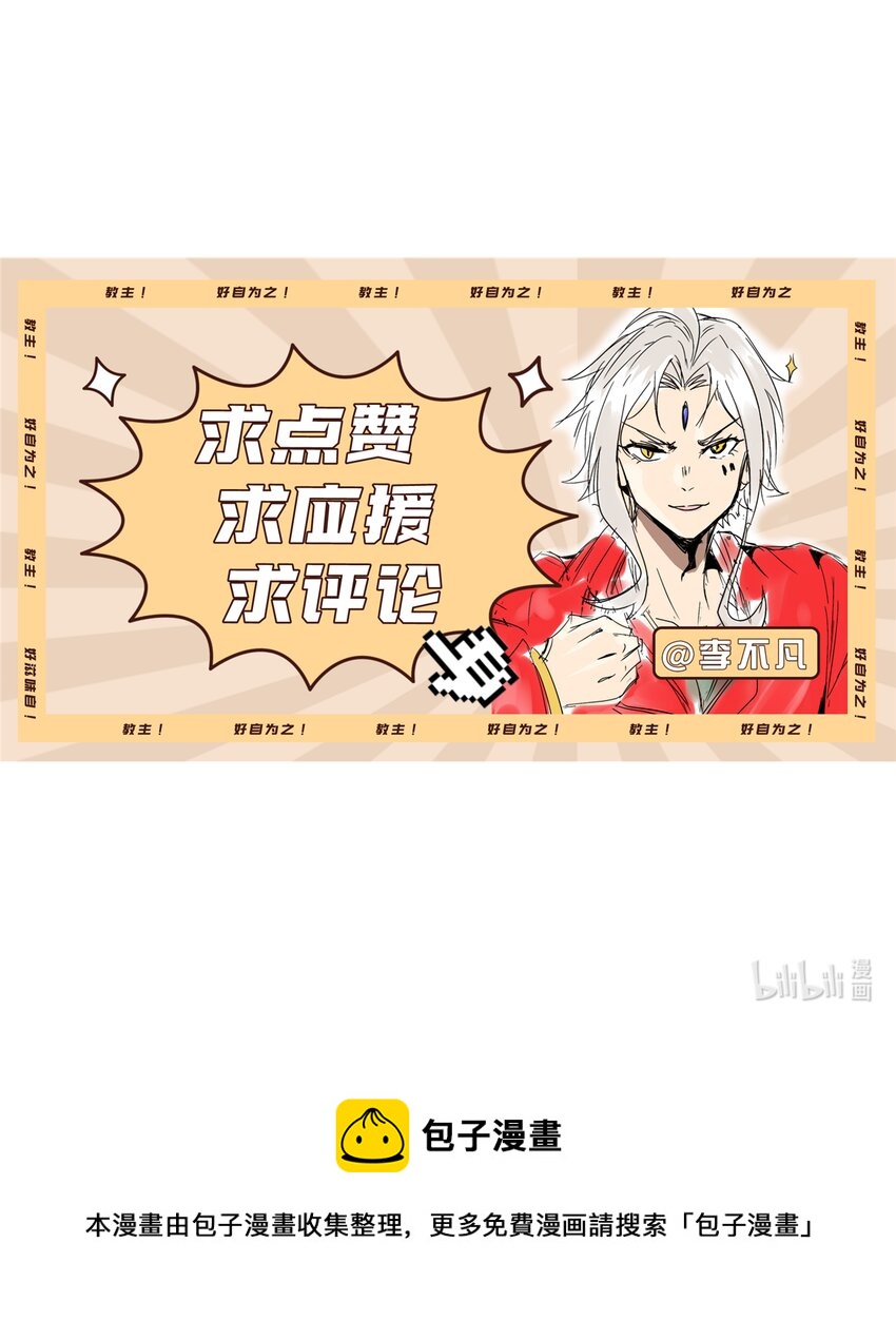 02 第二话 剧本丢了-第2话