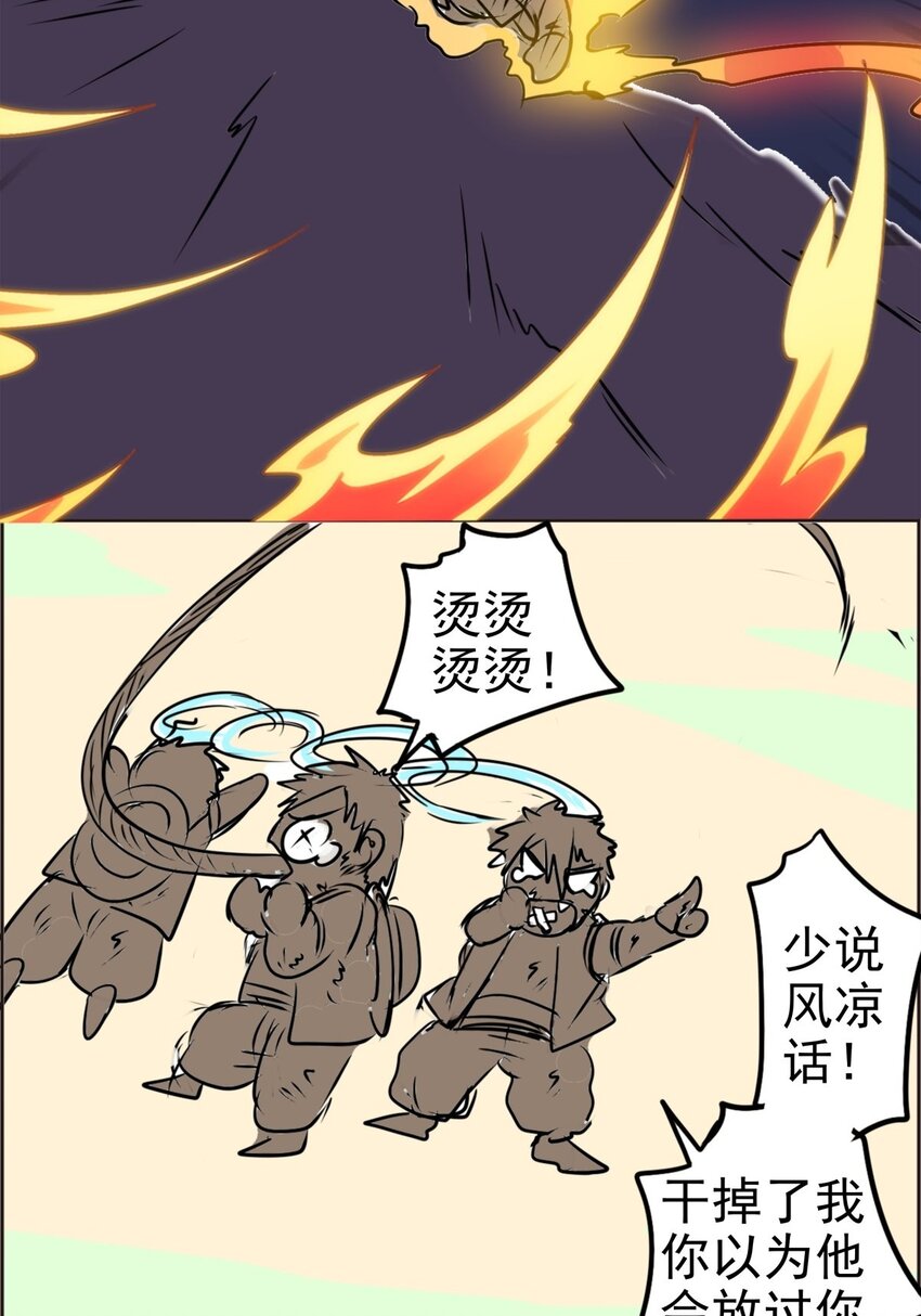 014 第十四话 怎么是他(1/2)-第14话