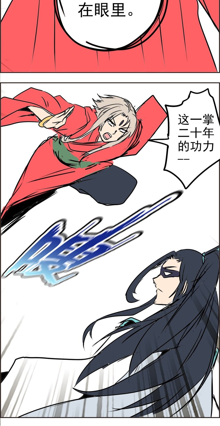 014 第十四话 怎么是他(1/2)-第14话