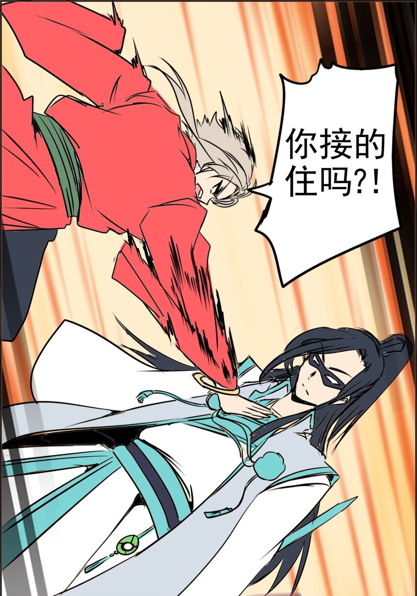 014 第十四话 怎么是他(1/2)-第14话