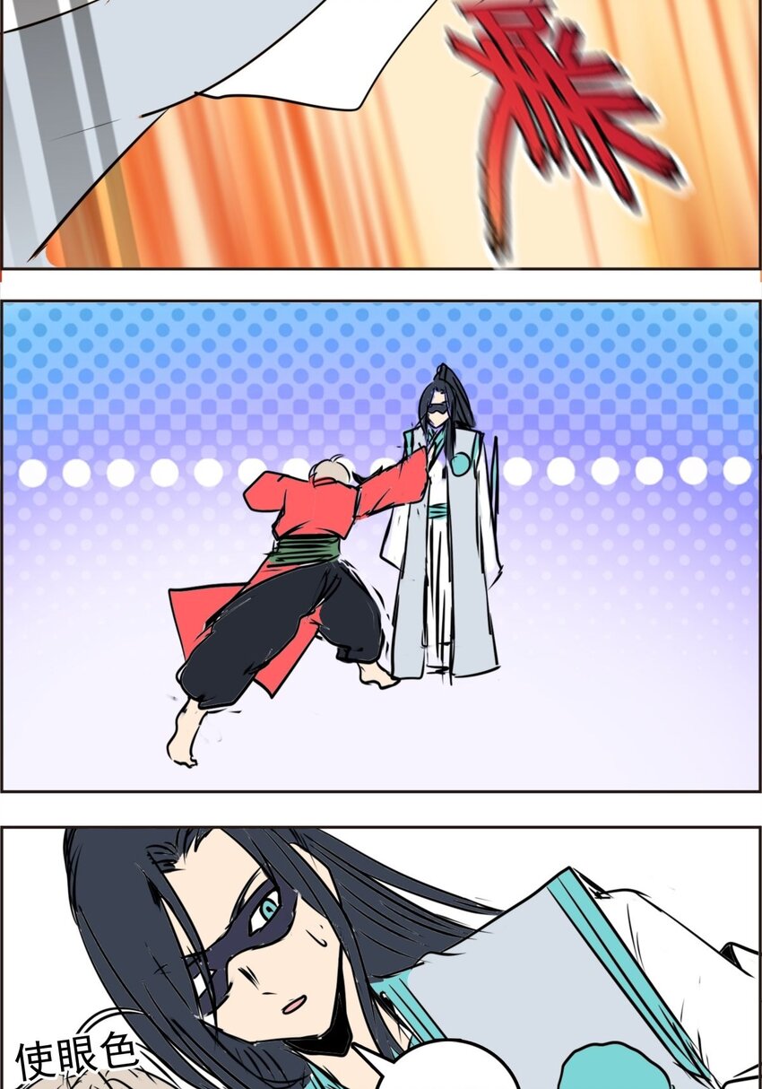 014 第十四话 怎么是他(1/2)-第14话